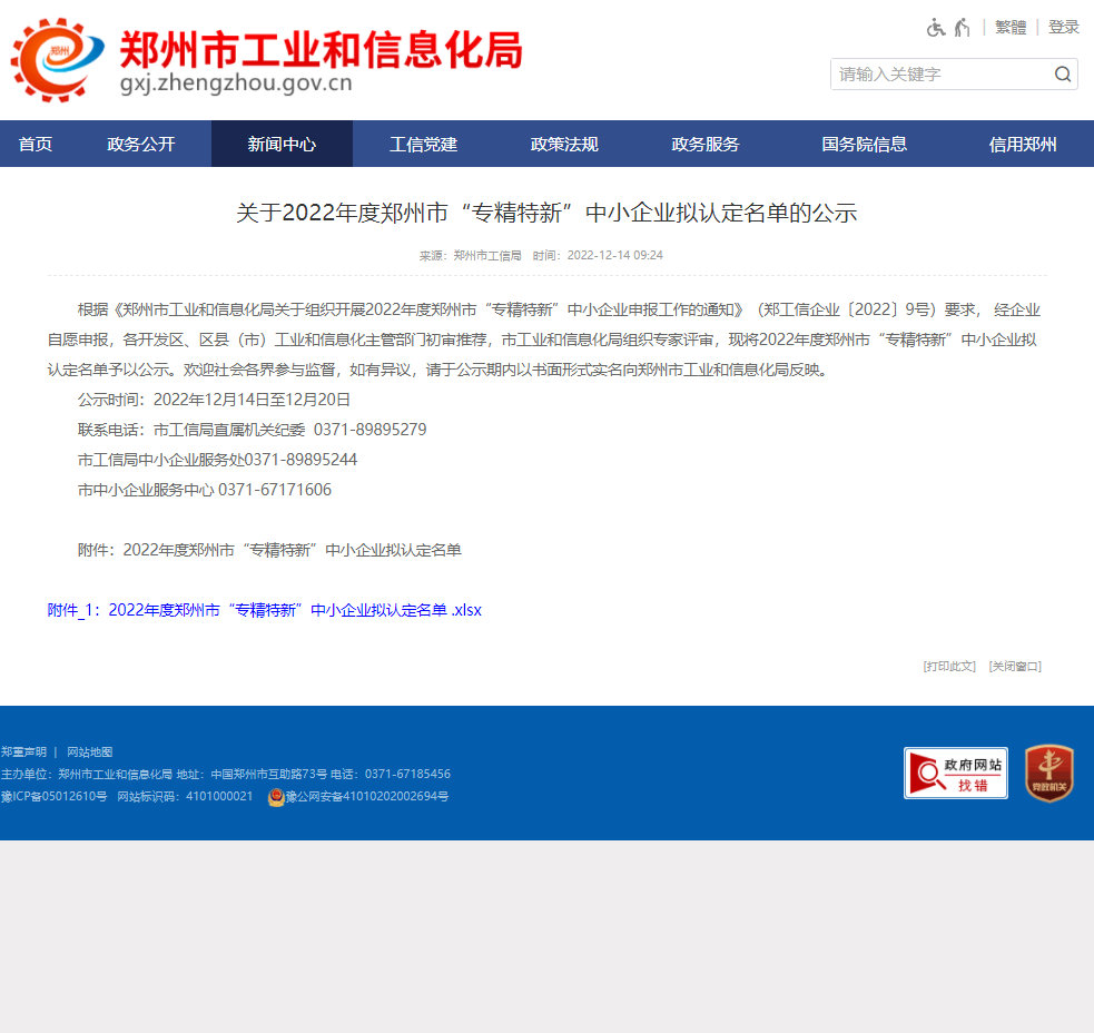 微信圖片_20230320160143.png 微信圖片_20230320160143.png